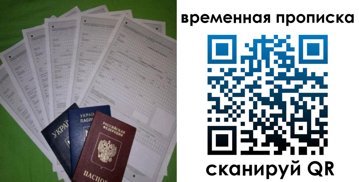 купить прописку в Агиделе