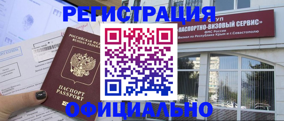 временная регистрация госуслуги в Агиделе