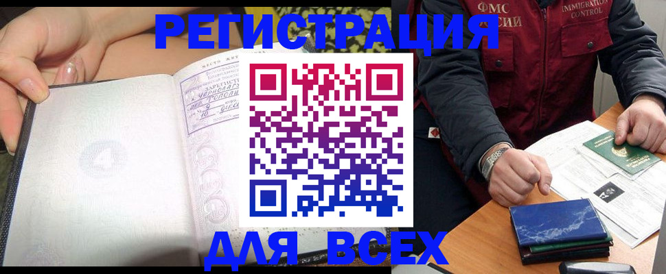 прописка для военкомата в Агиделе
