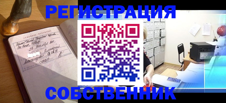 прописка для военкомата в Агиделе
