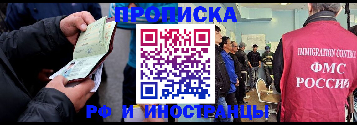 временная регистрация в Агиделе