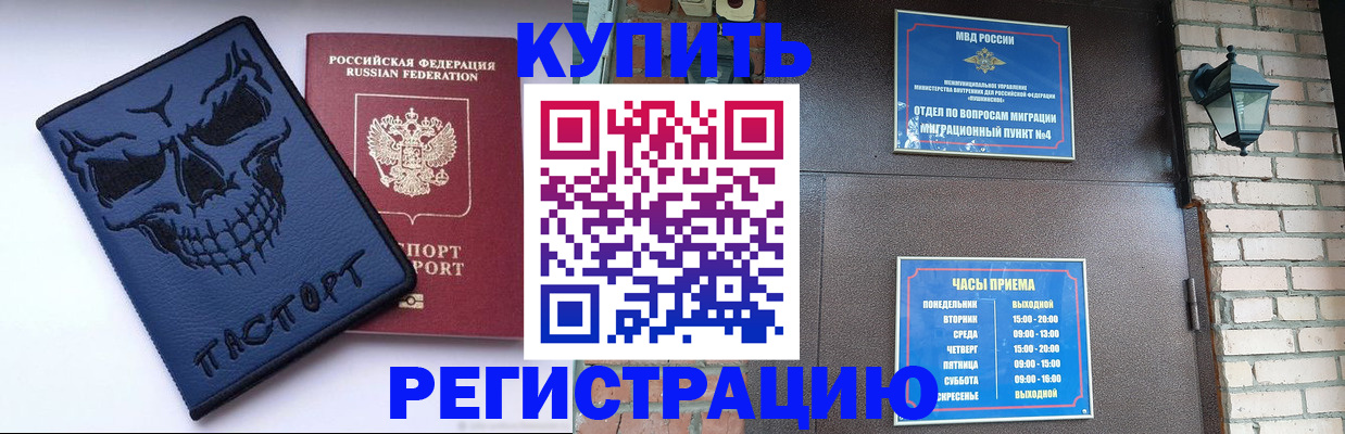 прописка для кредита в Агиделе