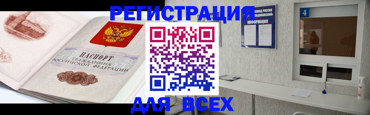 прописка от собственника в Агиделе